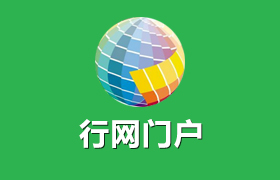 行網(wǎng)門(mén)戶(hù)平臺
